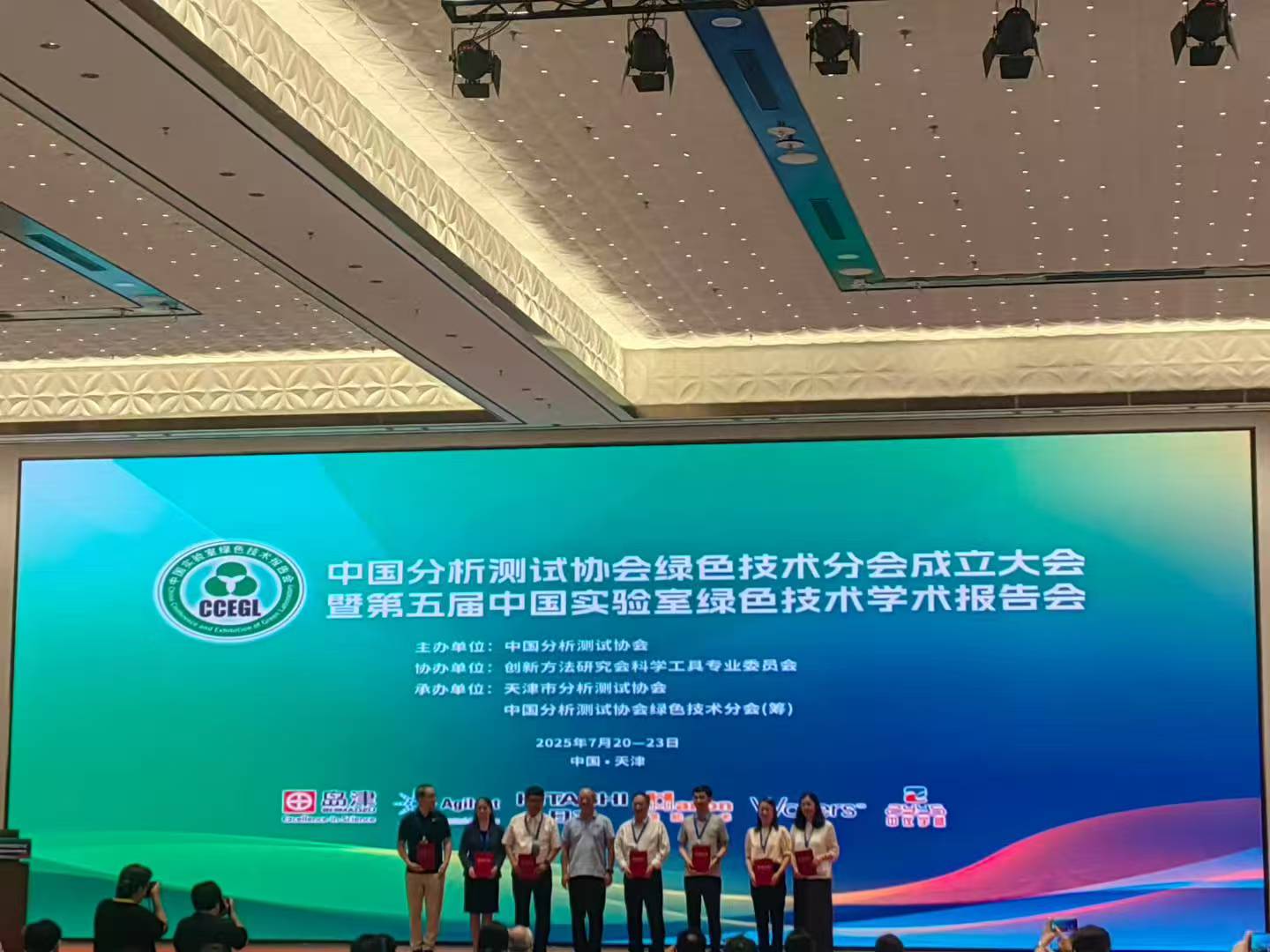 圓滿閉幕|聚焦綠色技術前沿，北京中儀宇盛亮相第五屆中國實驗室